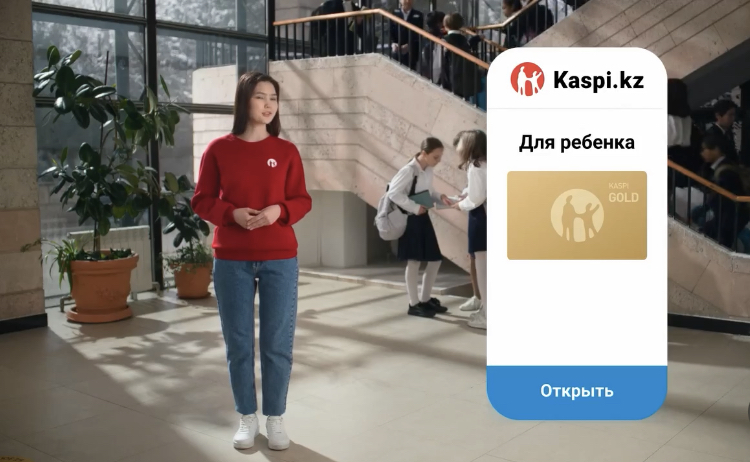 Kaspi Gold для ребенка: банковская карта с 6 лет