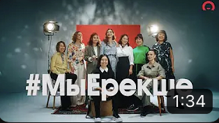 Быть женщиной - это значит быть особенной, быть - #ерекше